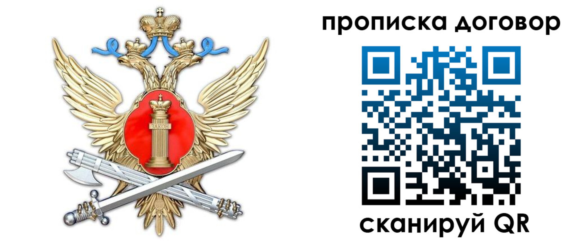 временная регистрация законно в Алексеевке