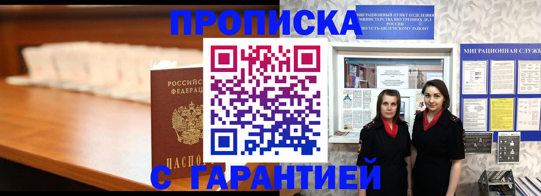 прописка паспорт в Алексеевке