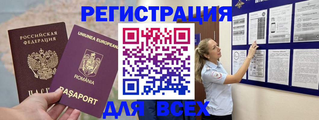 временная регистрация законно в Алексеевке