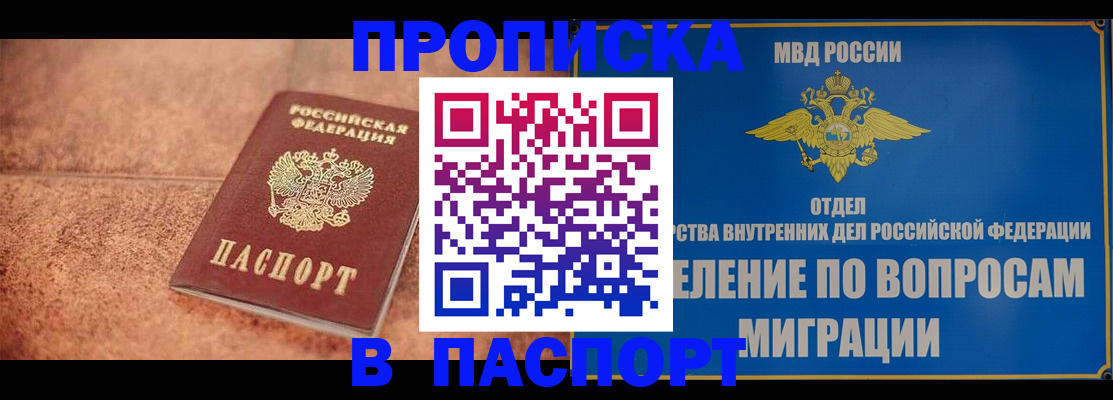 прописка для военкомата в Алексеевке