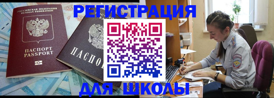 прописка 2025 в Алексеевке