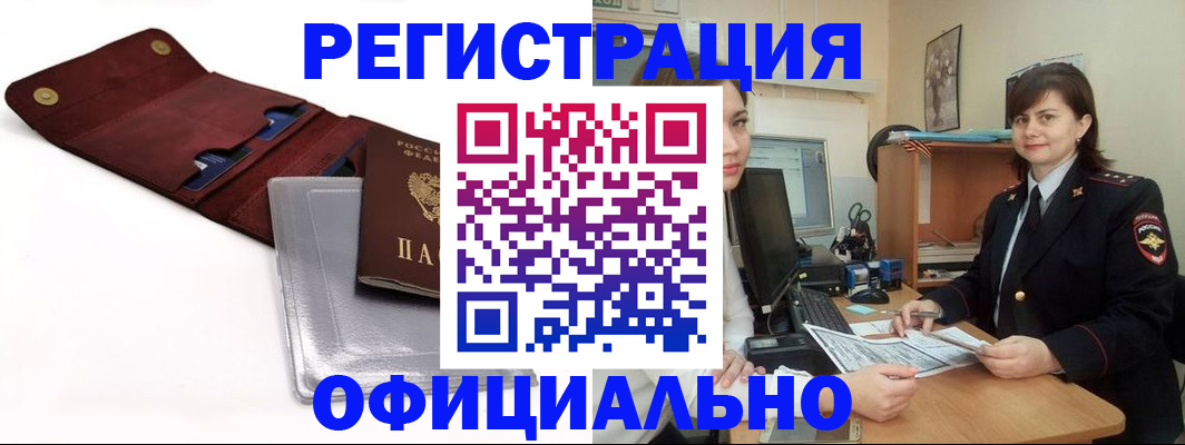 прописка поиск в Алексеевке