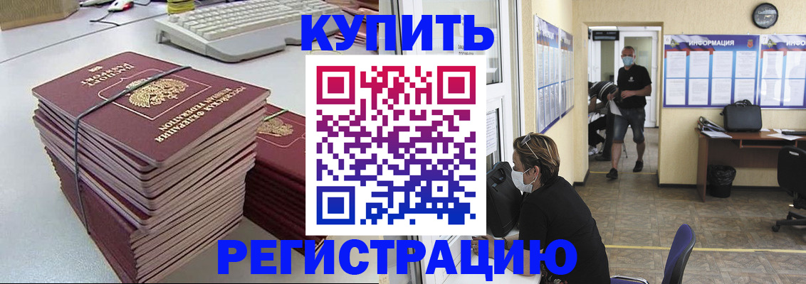 прописка поиск в Алексеевке