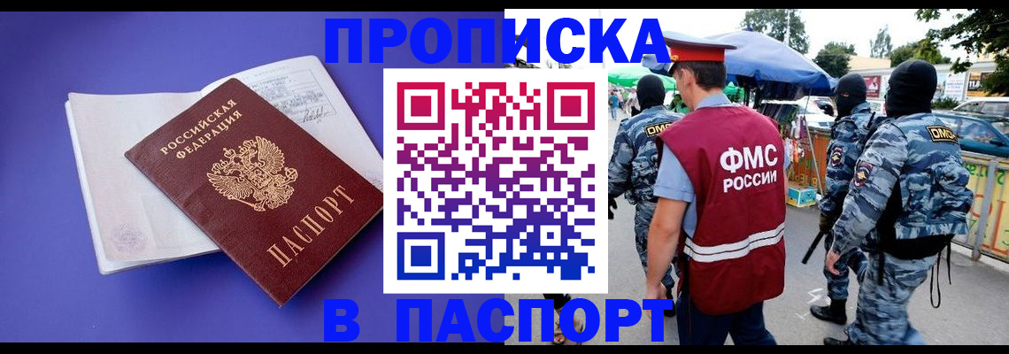 найти адрес прописки в Алексеевке