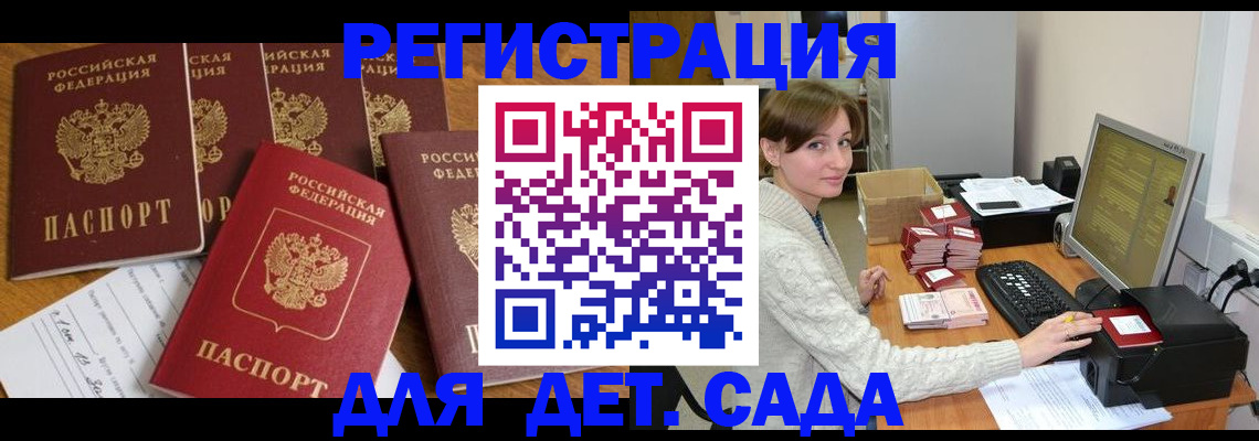 временная регистрация 2025 в Алексеевке