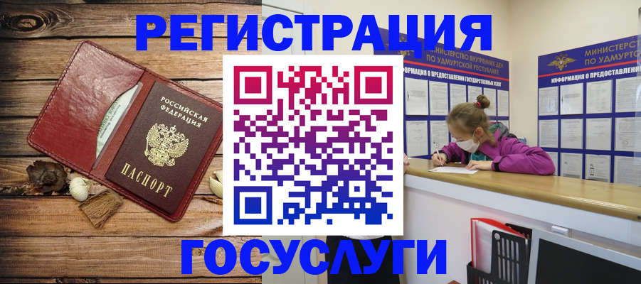 прописка иностранных граждан в Алексеевке